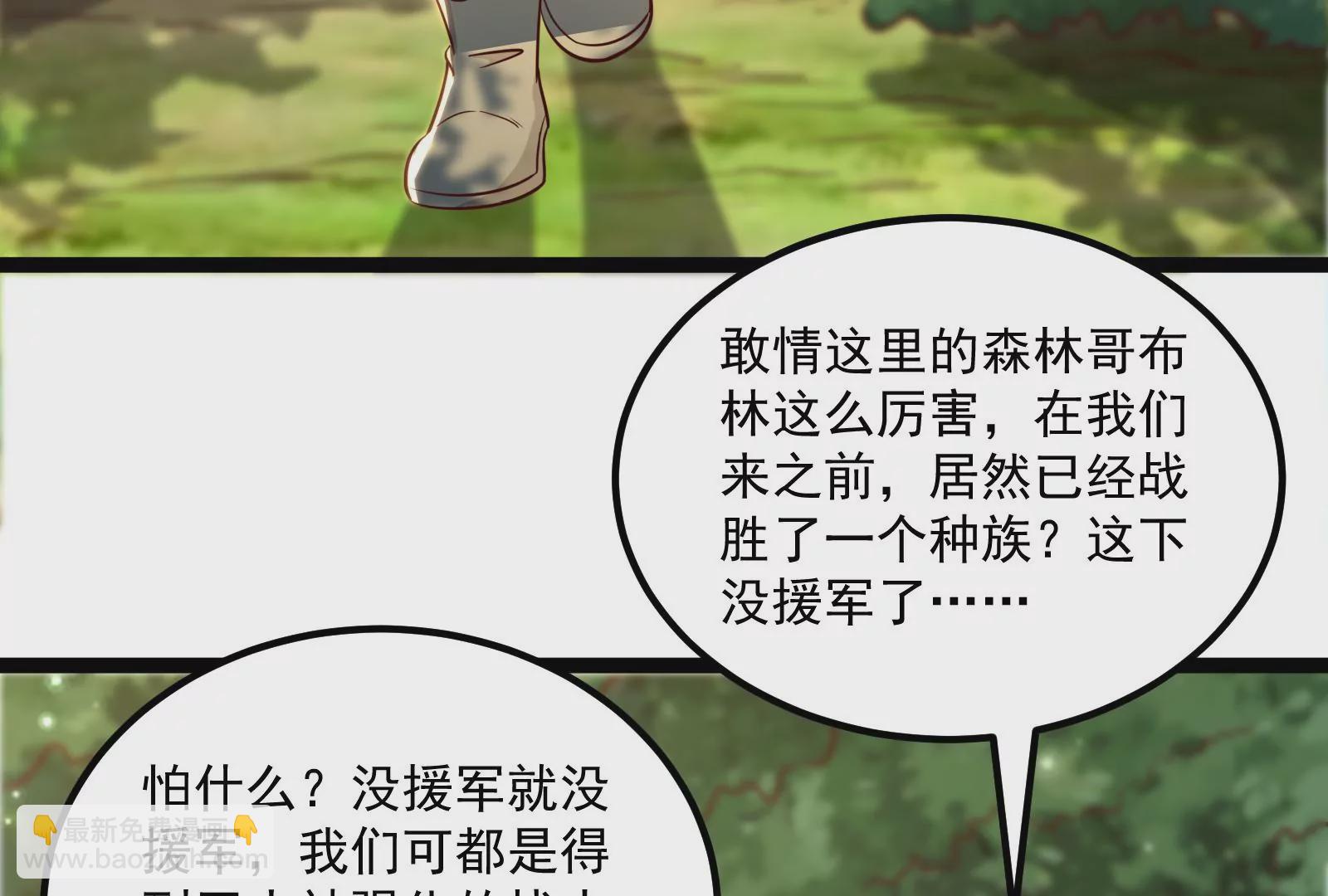 古神遊戲 - 第31話 犧牲！主動受縛的聖雄(2/3) - 5